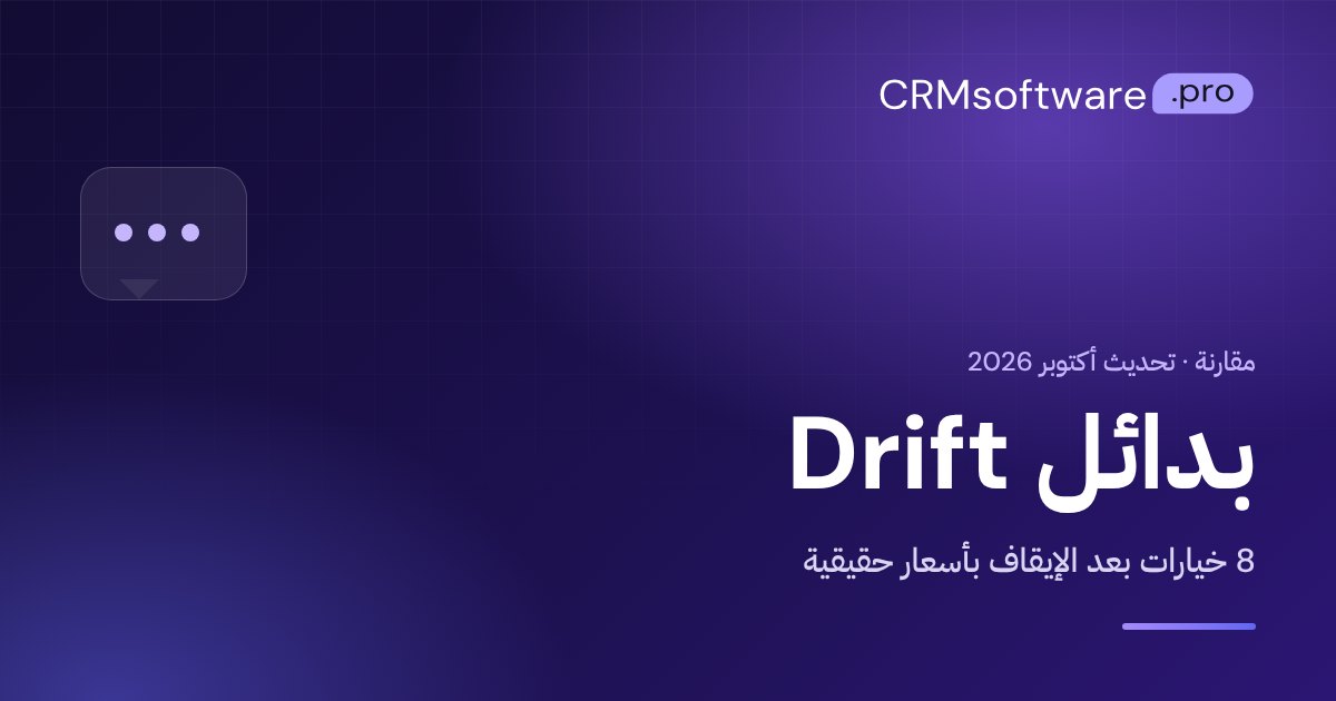 بدائل Drift في 2026: 8 خيارات بعد إيقافه